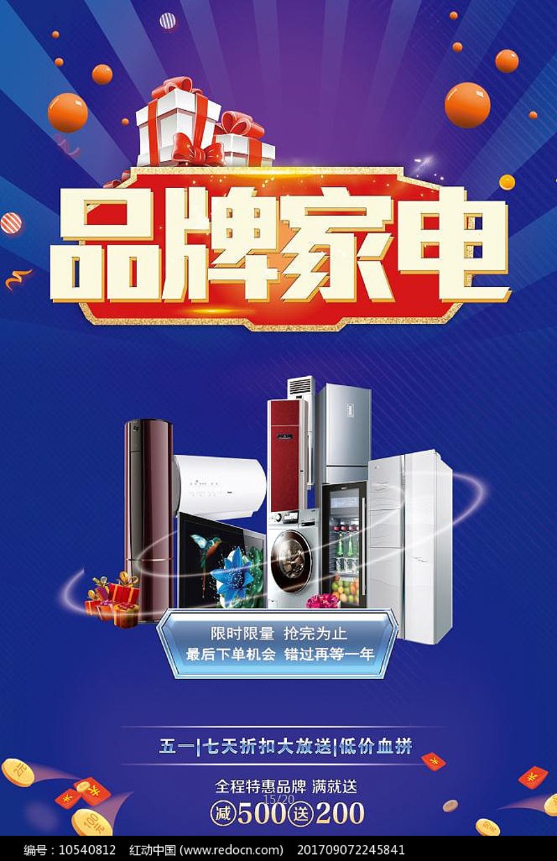 家电销售:打造舒适家居生活的秘诀