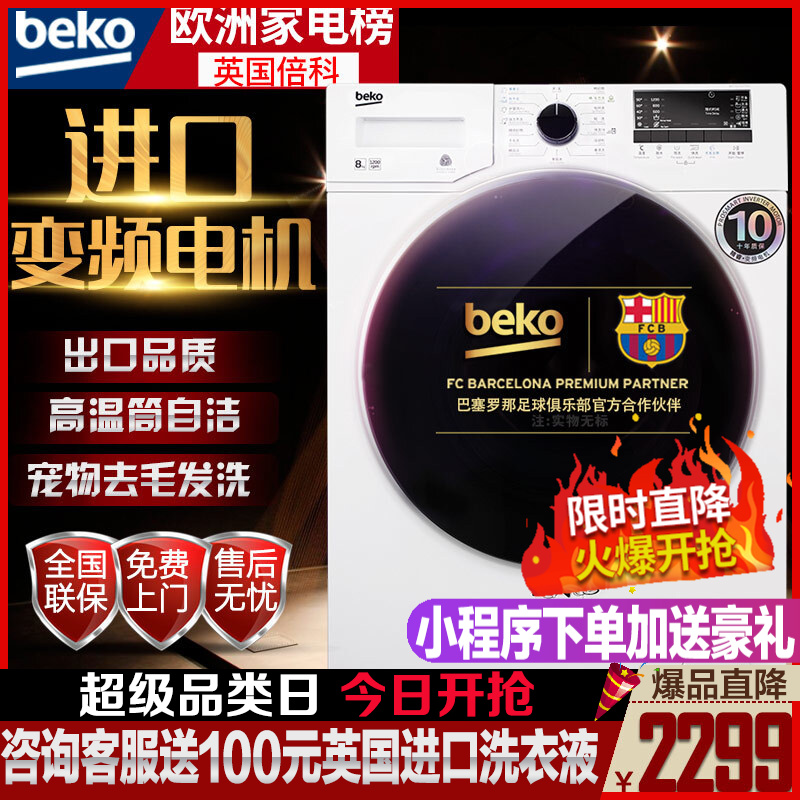 在现代家庭中,选择合适的家电产品是提升生活质量的关键步骤。冰箱和洗衣机作为最常用的家用电器之一,如何在众多品牌和型号中做出明智的选择呢?让我们一起来看看如何通过对比分析来帮助你做出最佳决策。